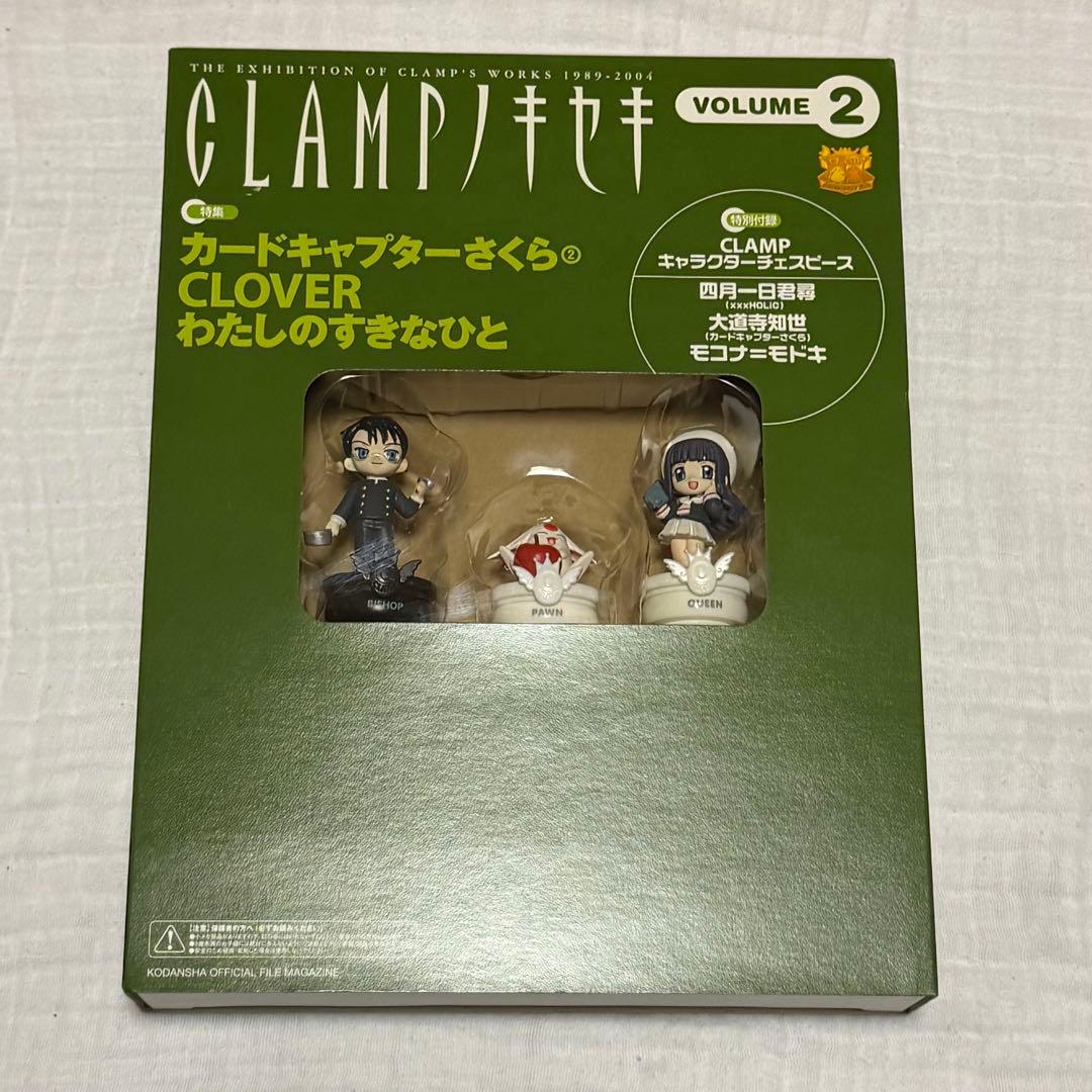 CLAMPノキセキ 全巻 チェス盤＆全巻収納用BOX