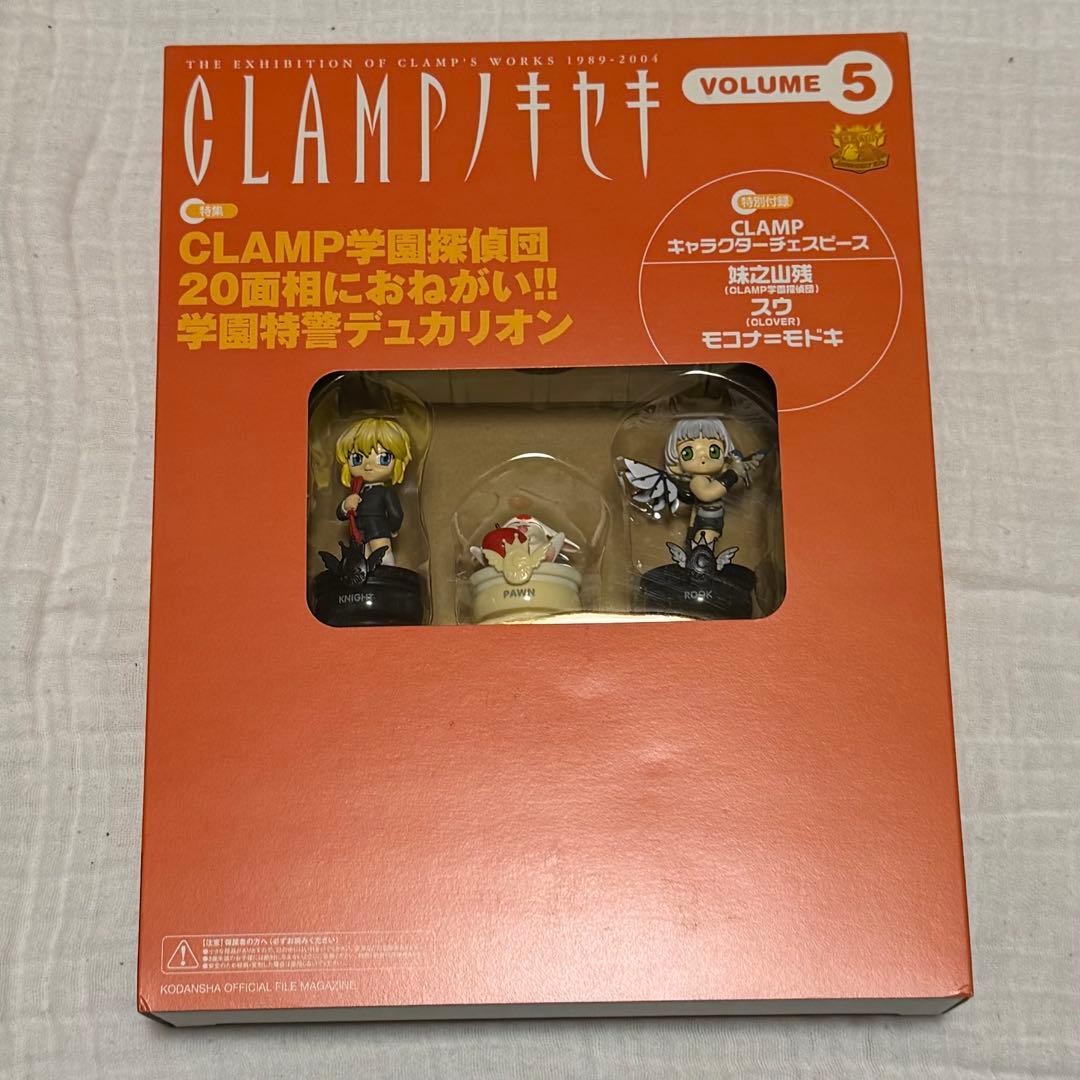 CLAMPノキセキ 全巻 チェス盤＆全巻収納用BOX