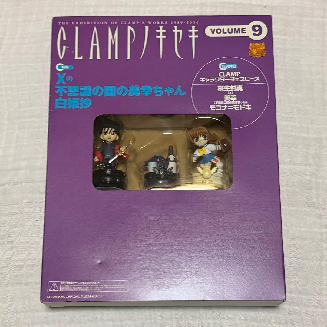 CLAMPノキセキ 全巻 チェス盤＆全巻収納用BOX