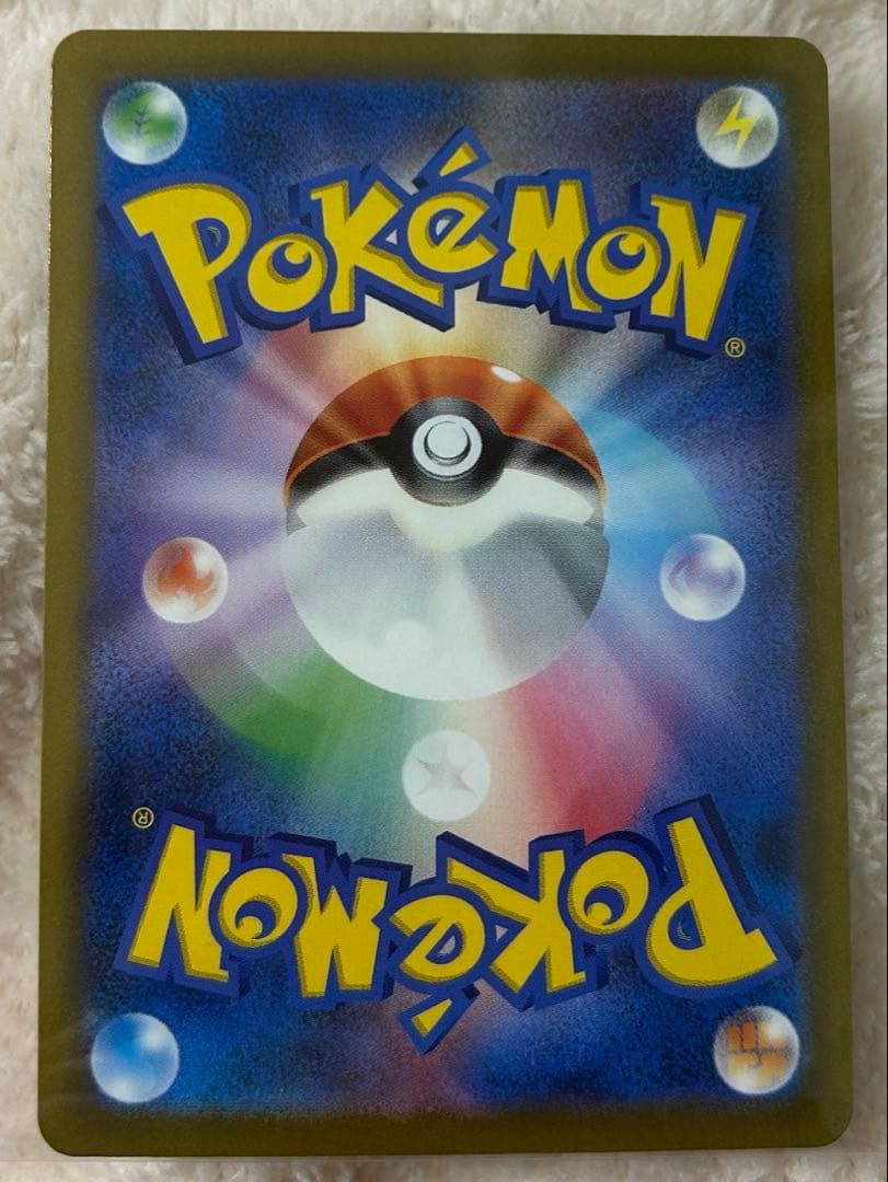 ポケモンカード メガカイリューex 246/193 UR 美品