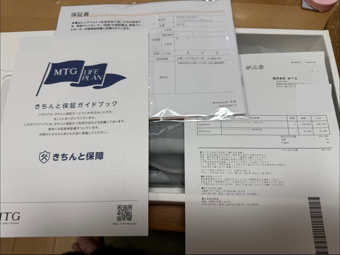 【5年保証付/極美品】SIXPAD レッグベルト2 最新モデル 箱・納品書あり