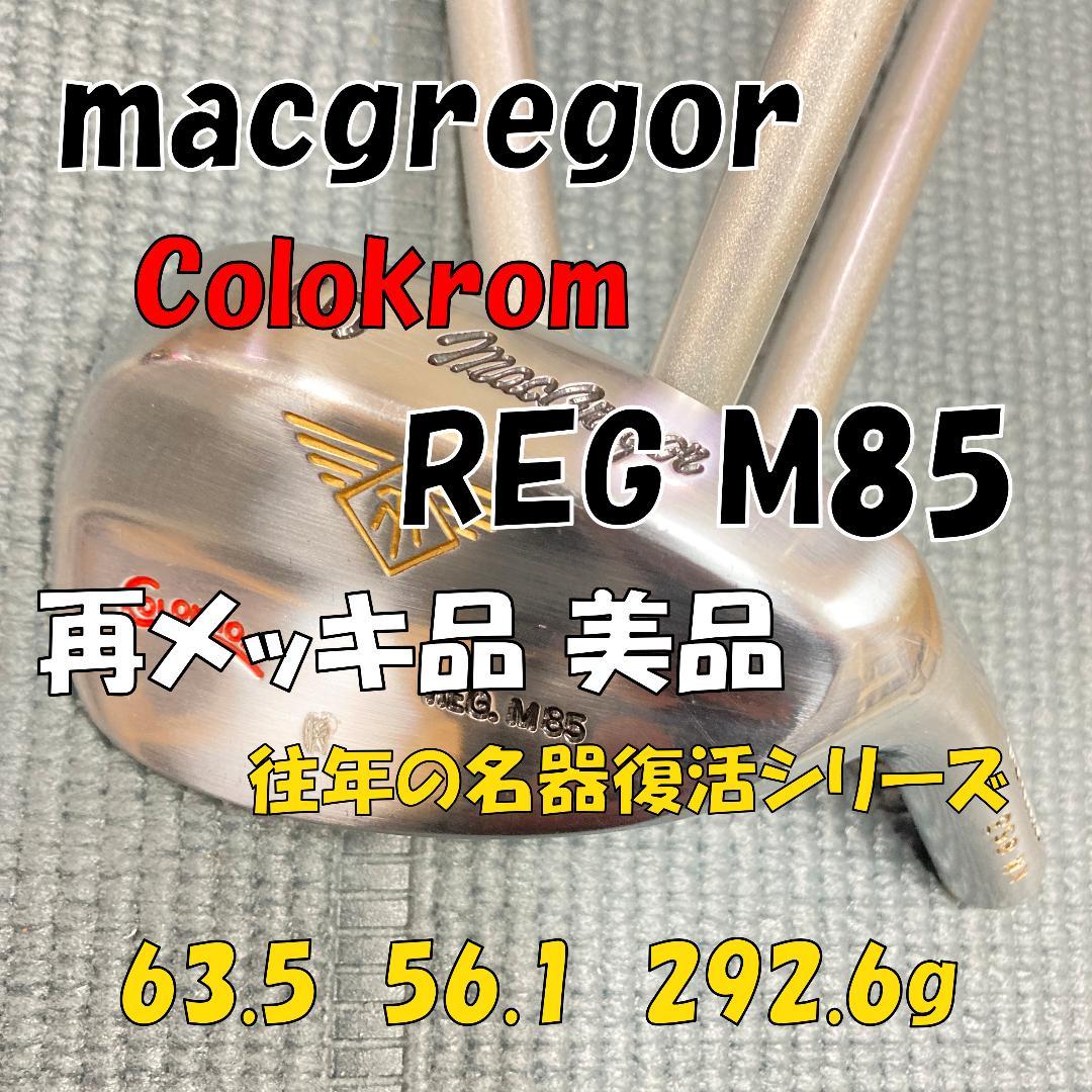 マクレガー COLOKROM REG M85 ウエッジ 56度 ヘッドのみ