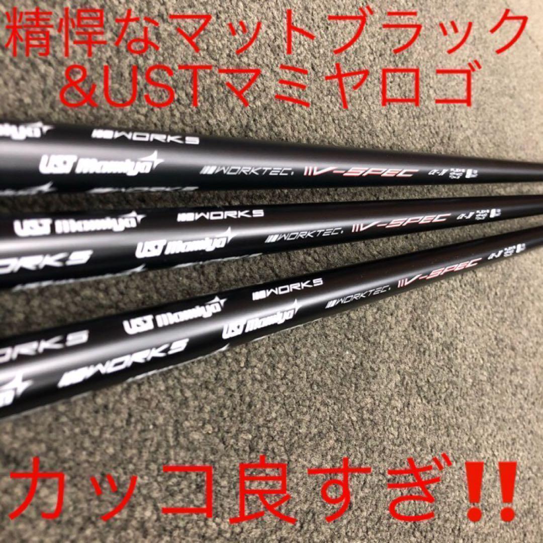 【新品】爆安値下げ！USTマミヤ　ワークスゴルフVスペック4ハイグレードシャフト