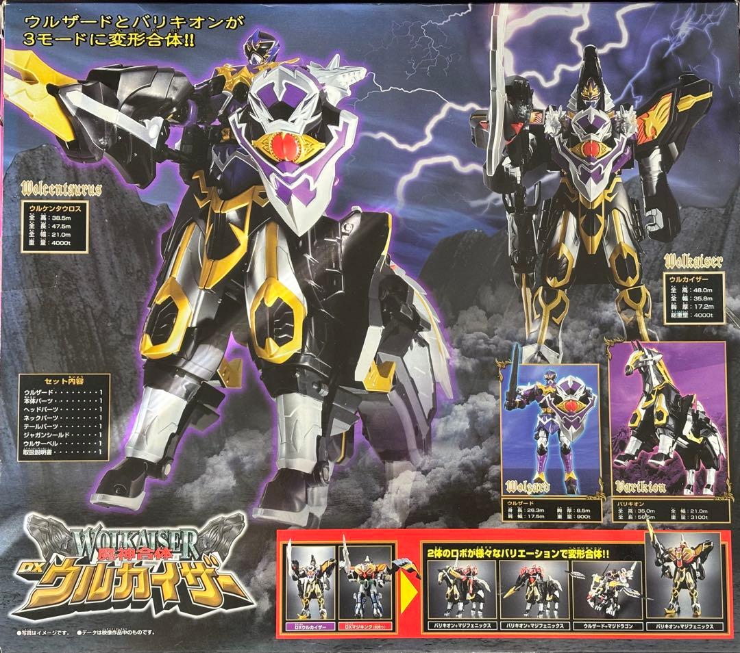 魔法戦隊マジレンジャー 魔神合体 DXウルカイザー　欠品なし