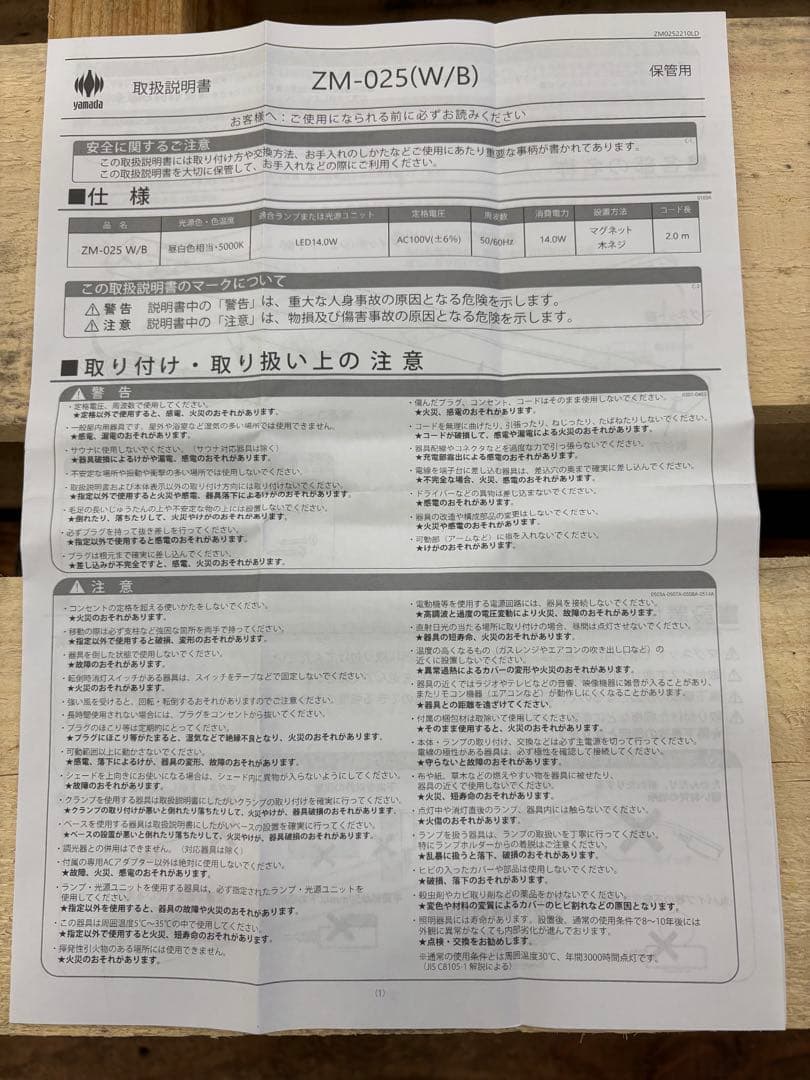 ZM-025 LED蛍光灯 14.0W