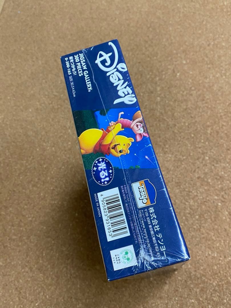 ジグソーパズル　くまのプーさん　星をつかもう！　光る！　300ピース　ディズニー