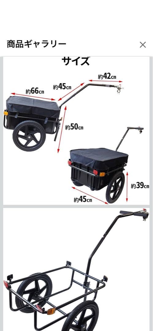 自転車用トレーラー
