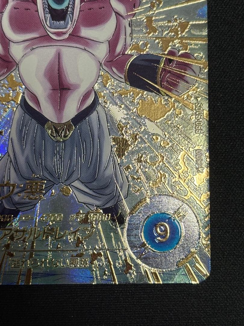 SDV6-066 GDR★ 魔人ブウ:悪 パラレル 美品