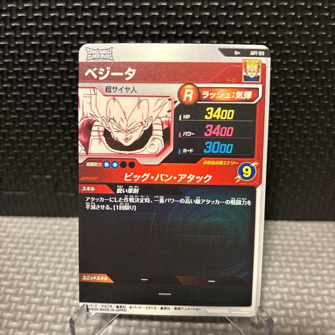 【美品】ドラゴンボール スーパーダイバーズアドバンス40th ベジータ N★