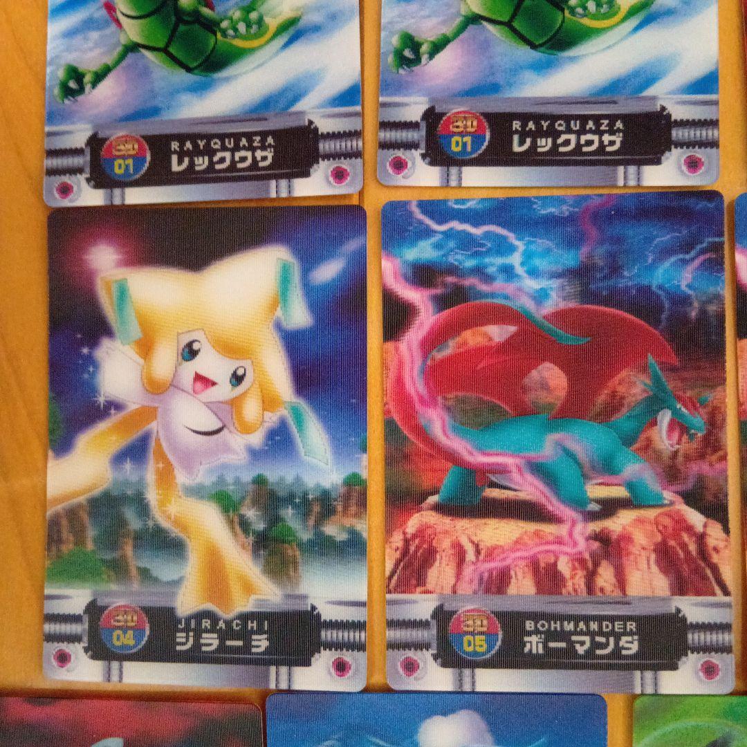 ポケモン全国図鑑３Ｄカード