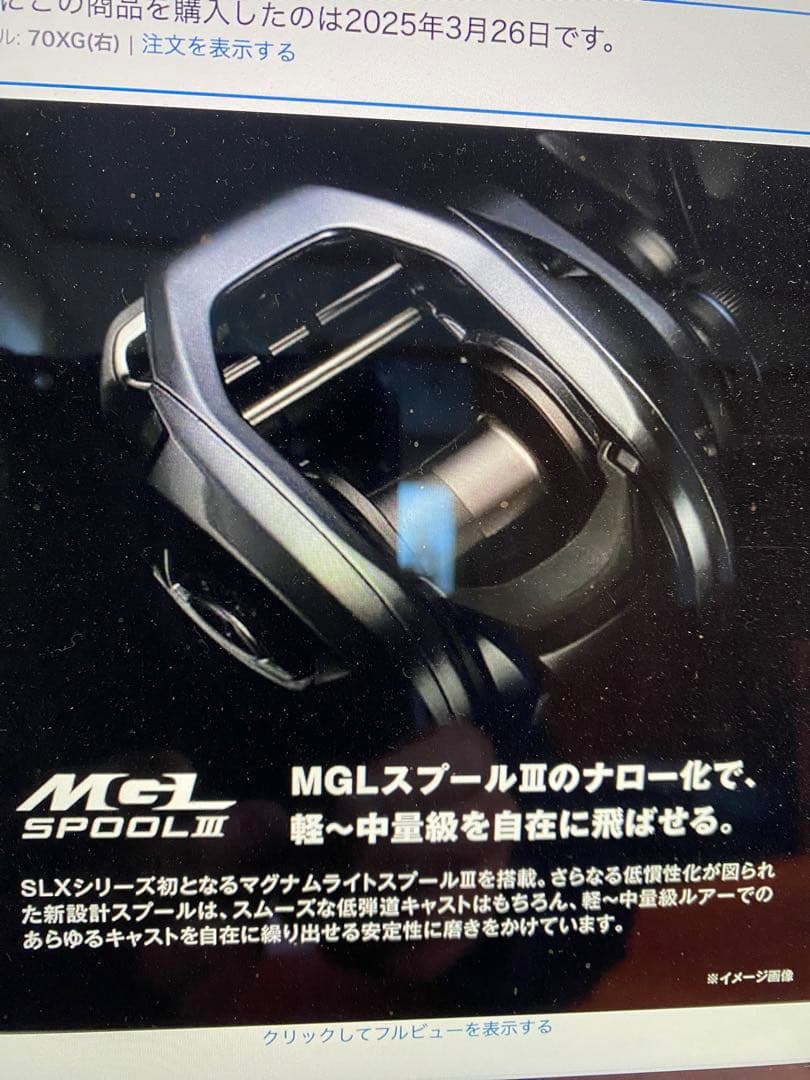 SHIMANO SLX 70XG リール
