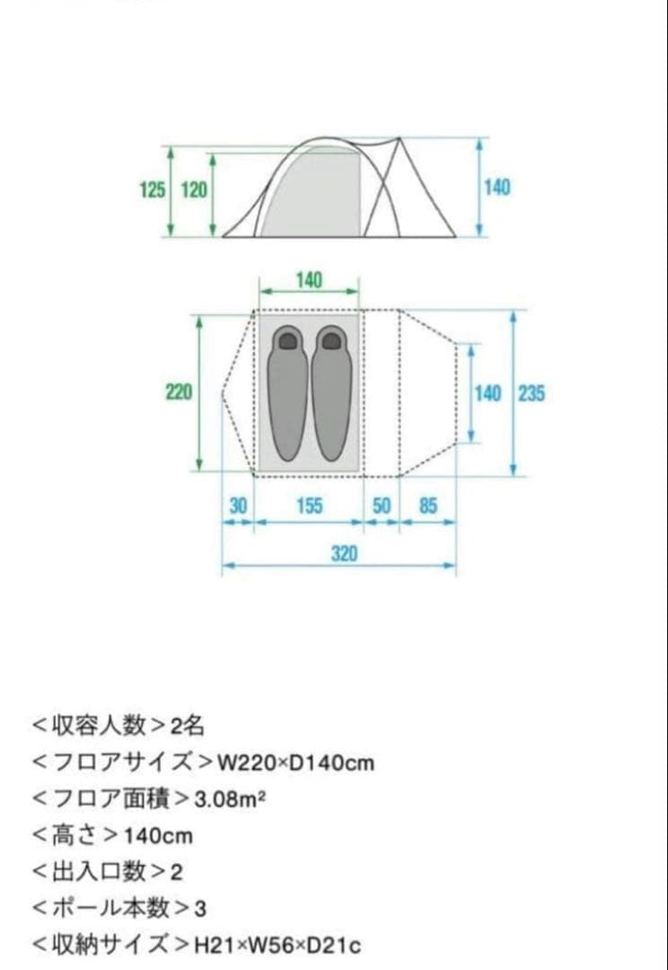 新品未使用　THE NORTH FACE LANDER 2 テント　期間限定