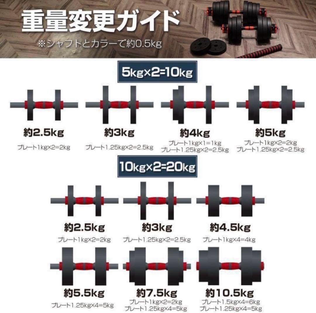 ダンベル 20kg×2個セット可変式ダンベル 40kg 多機能 2個セット