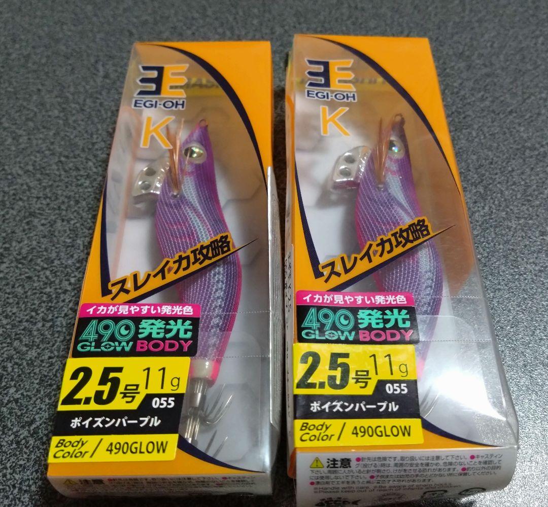 エギ王K ポイズンパープル 2.5号 4個セット 廃盤カラー
