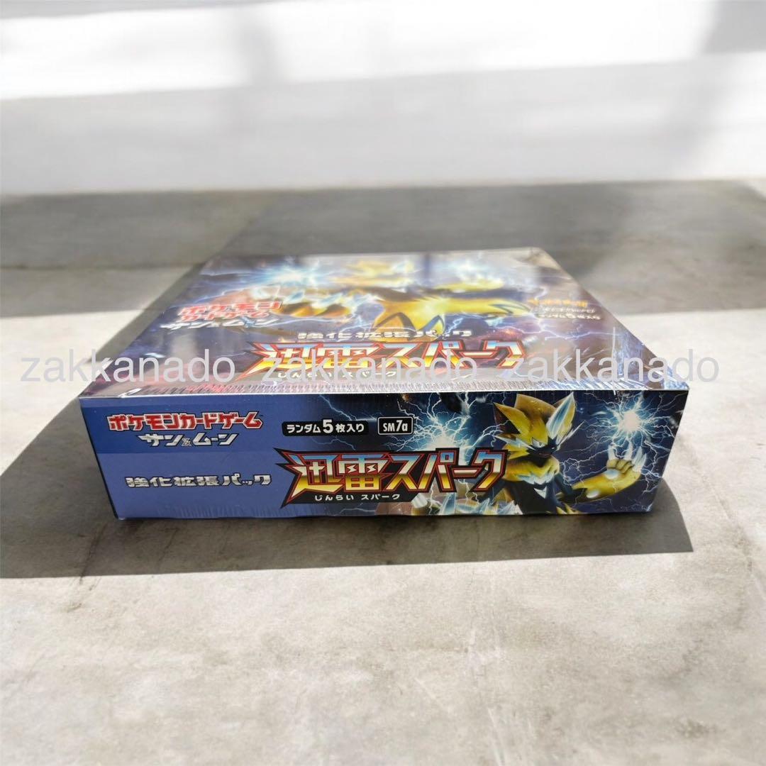【新品未開封】シュリンク付きボックス ポケモン 強化拡張パック 雷スパーク