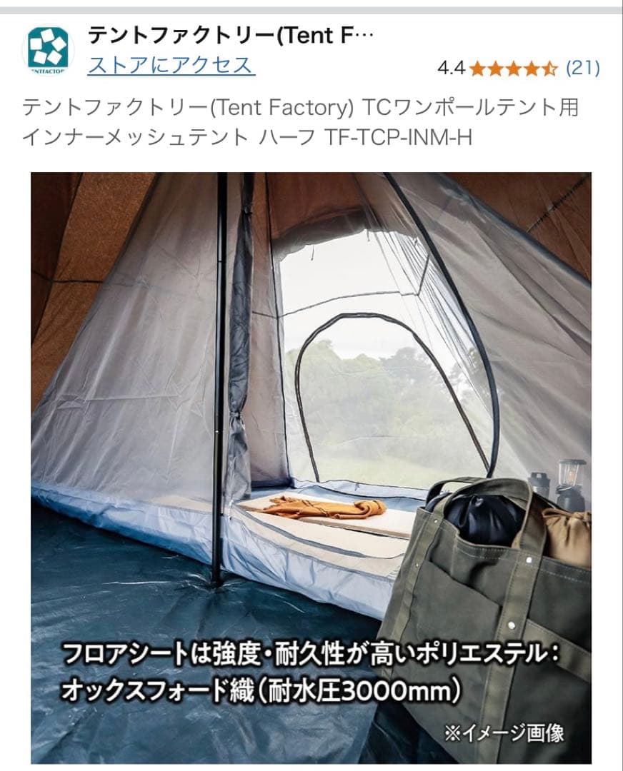 【値下げ　3/31まで】モーニンググローリー　シンセティック