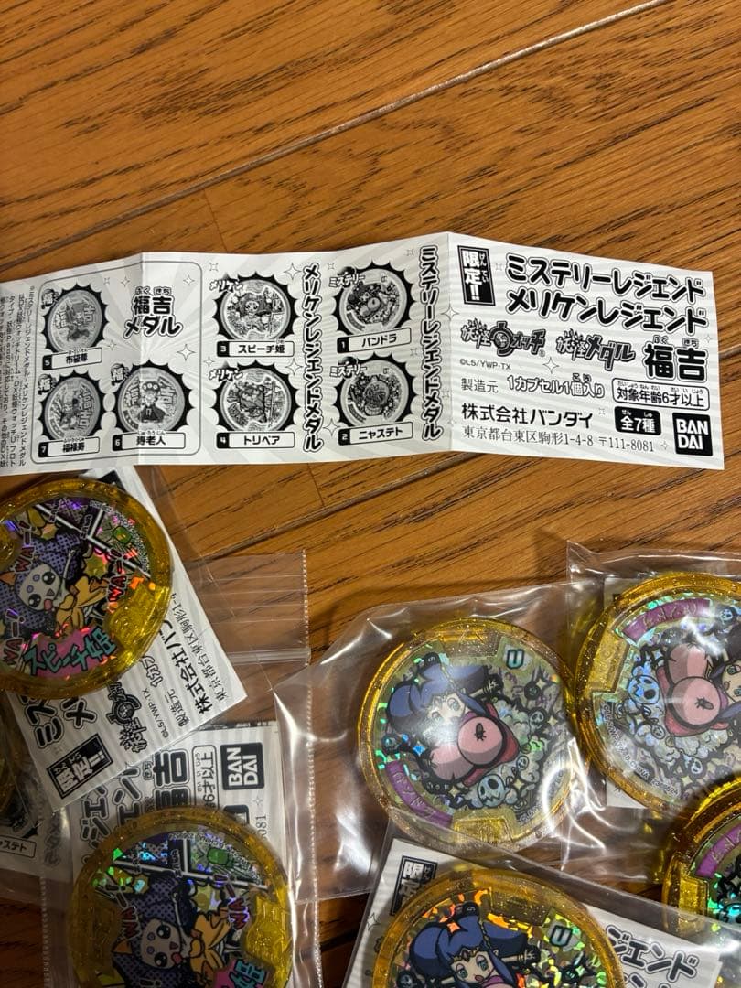 は*め様 妖怪メダル　ミステリーメリケンレジェンド　福吉　 コンプリート　ガシャ
