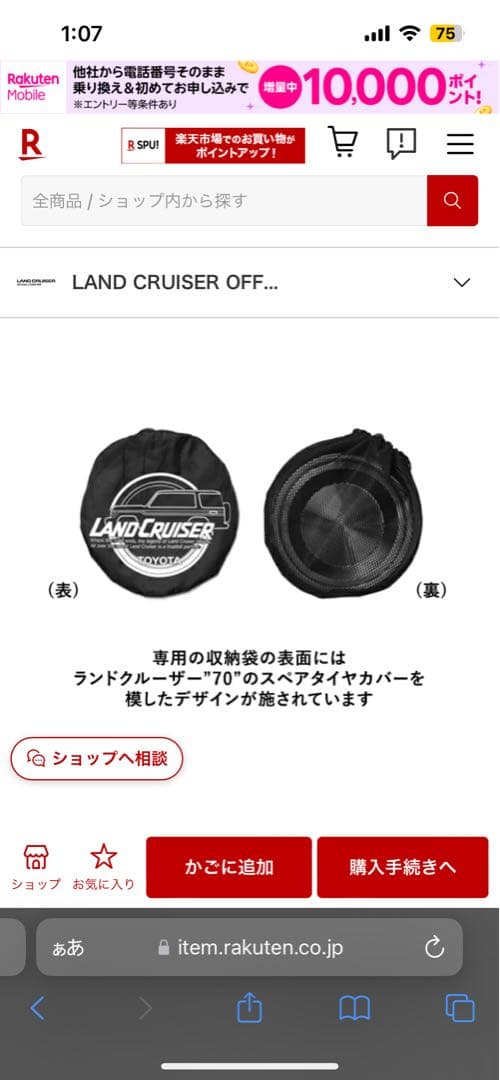 【TOYOTA公式】 ステンレス プレートセット ランドクルーザー 新品 未開封