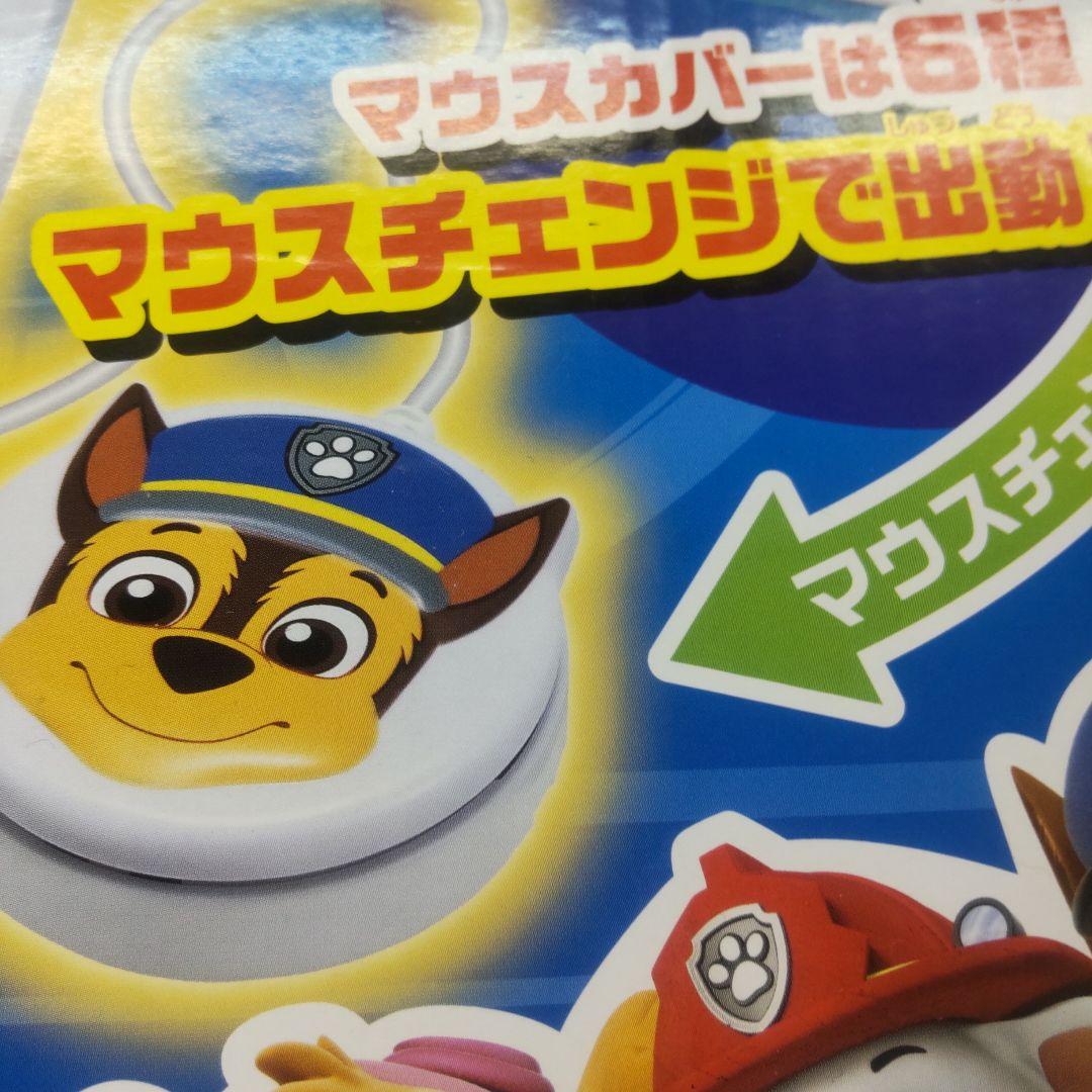 タカラトミー パウ・パトロール パソコン