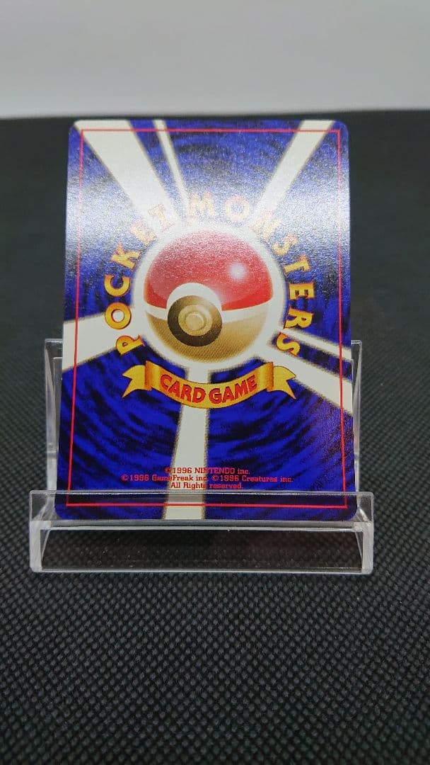 ポケモンカード 旧裏 カスミのコイキング