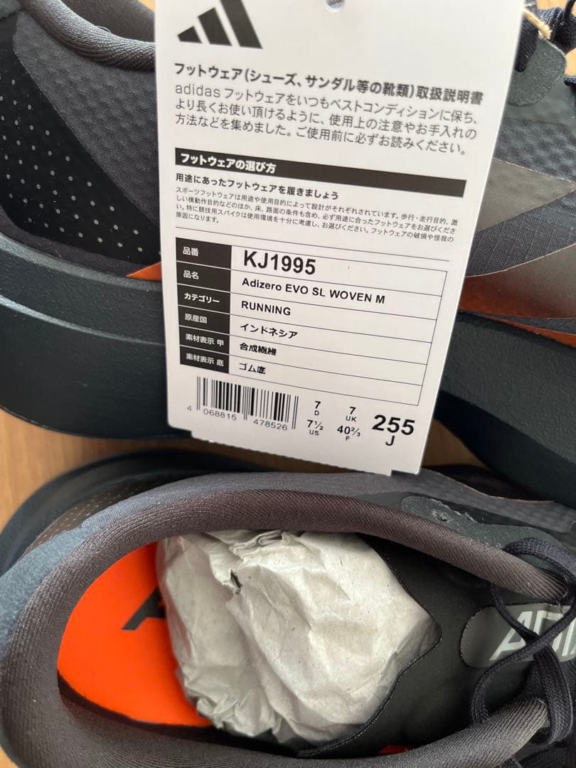 アディゼロ ウーブン EVO SL WOVEN ADIZERO