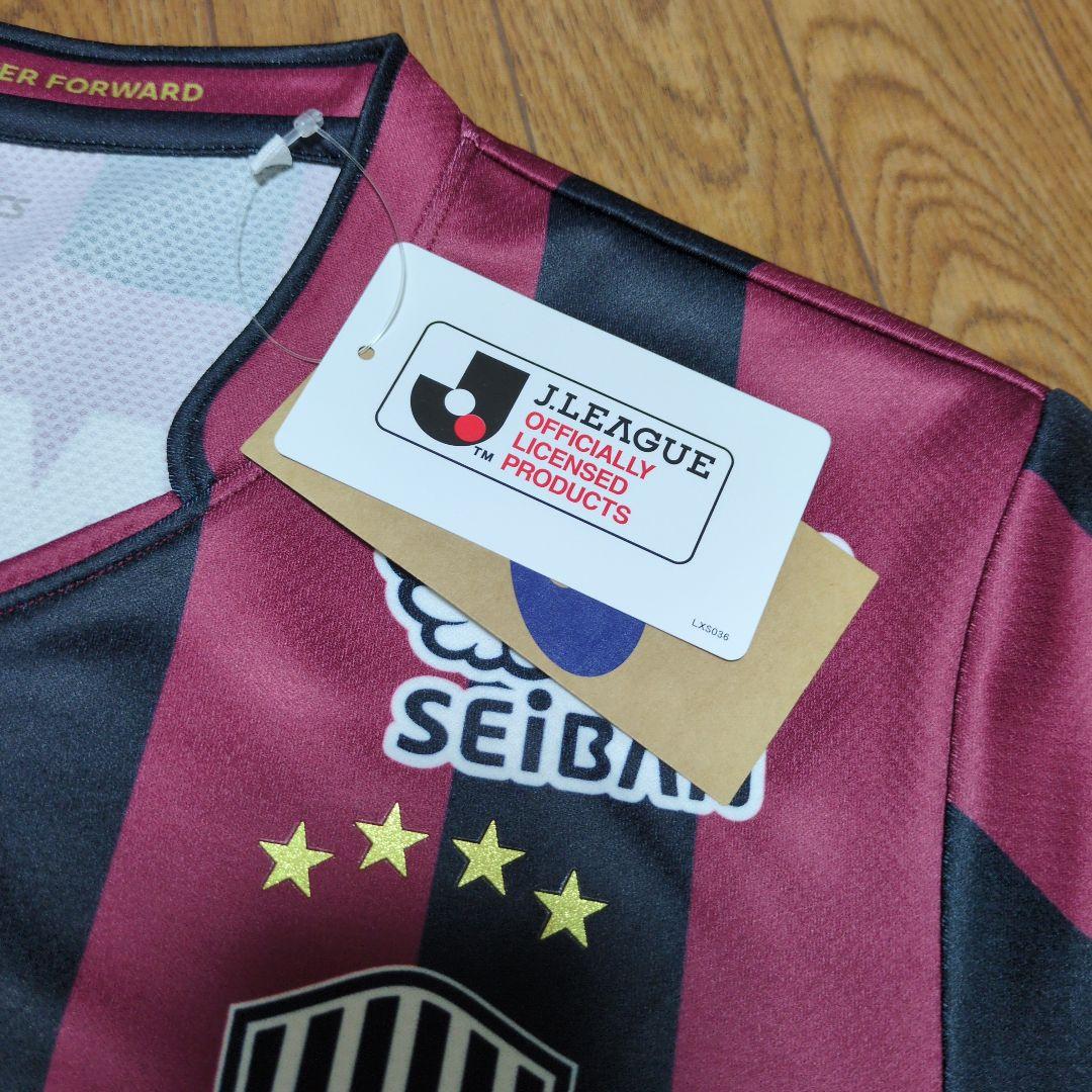 Vissel Kobeヴィッセル神戸　レプリカユニフォーム2026