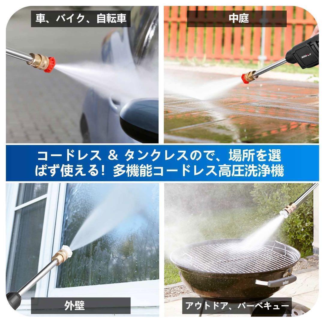 中古　ほぼ新品　コードレス高圧洗浄機　ポータブル　洗車　充電バッテリー