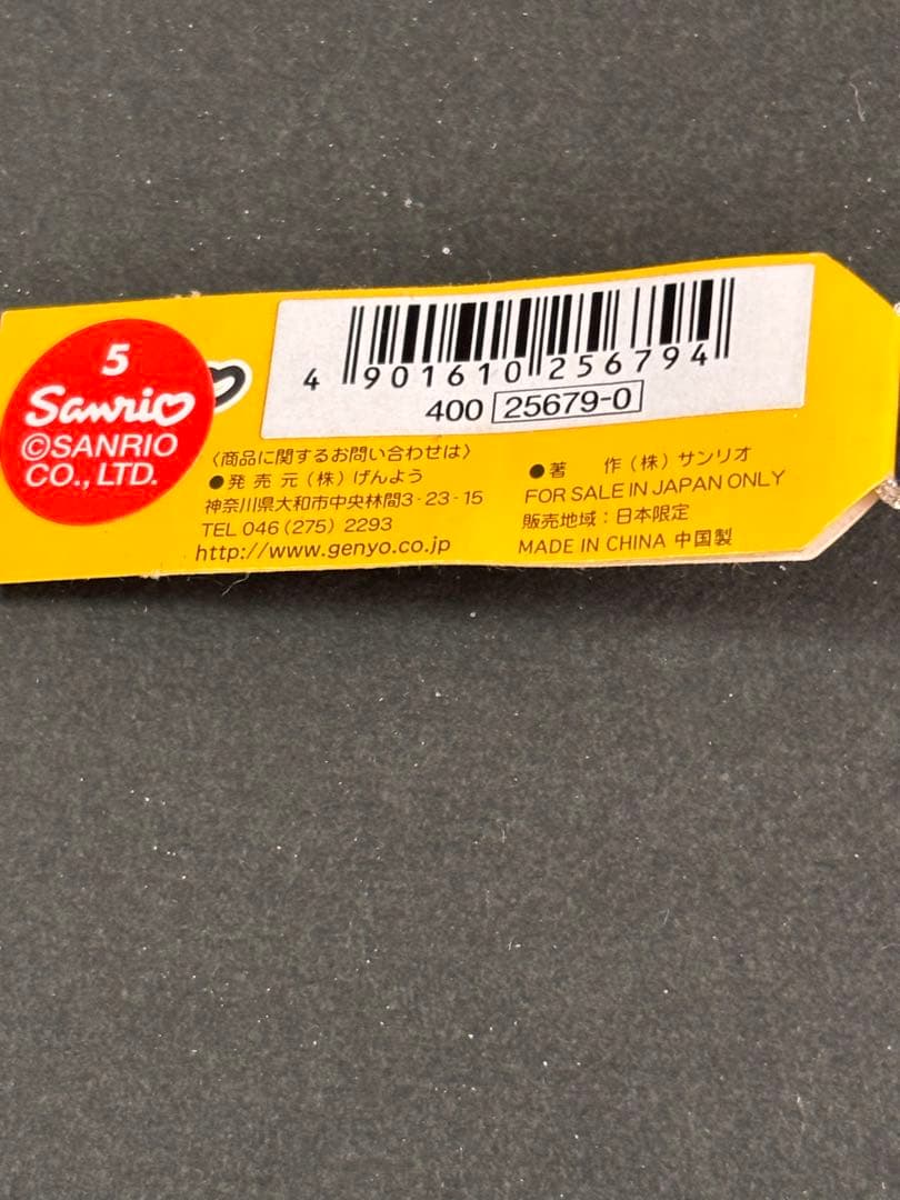 激レア❣️未使用未開封❗️ハローキティ根付け 体育会系 陸上部2001