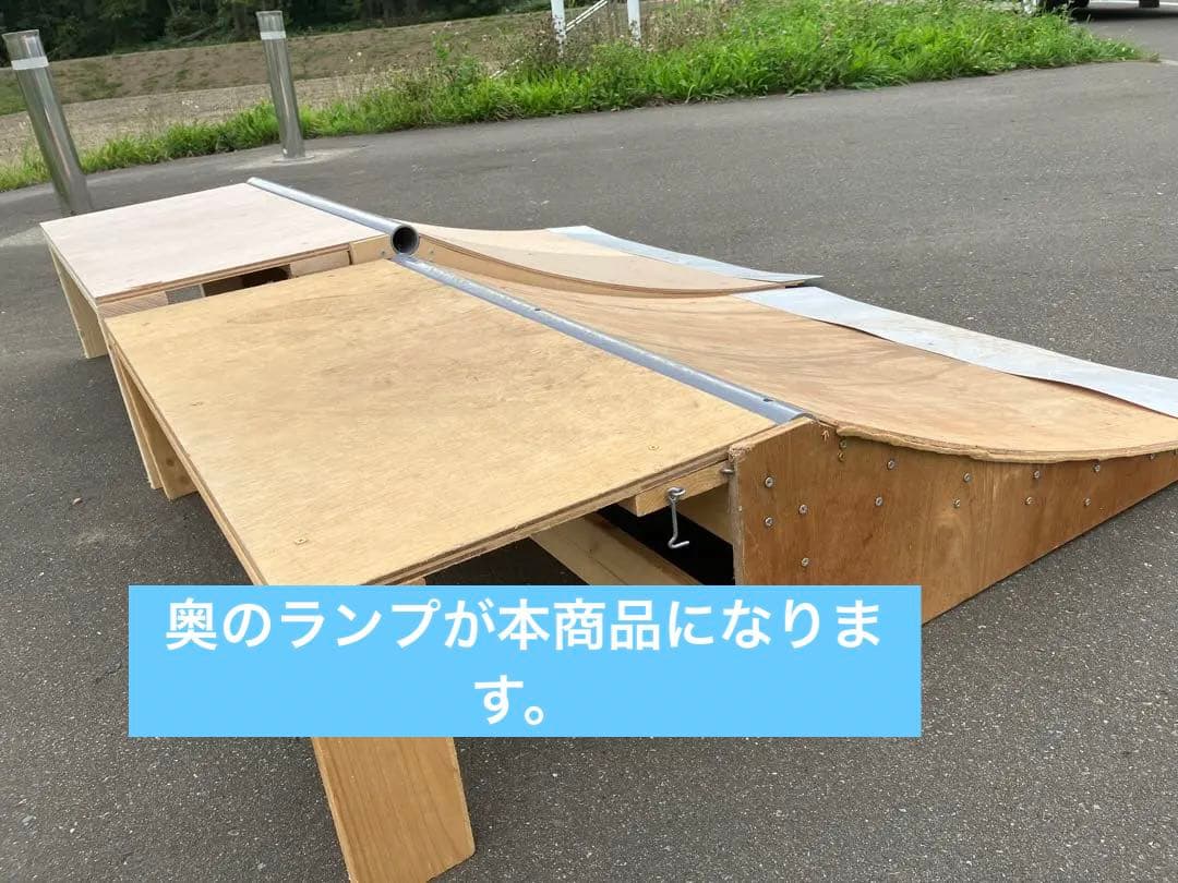 ミニランプ　スケボー　　ランプ　　組み立てキット　1台分　　セクション
