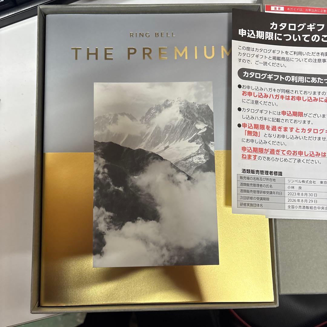 RING BELL THE PREMIUM シルバー