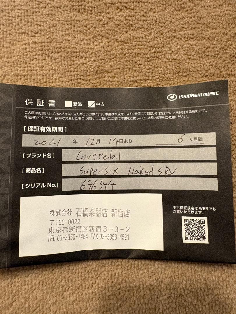 【再追加値下げ希少】Lovepedal Super Six Naked SRV