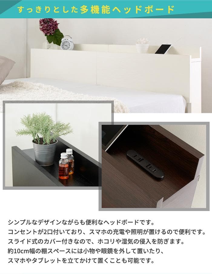 【ホワイト　セミダブル　ブラックマットレス付】便利な宮付きベッド　ローベッド