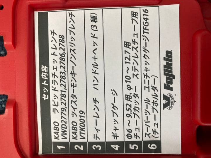 v-lok 施工工具セット　専用工具　新品未使用