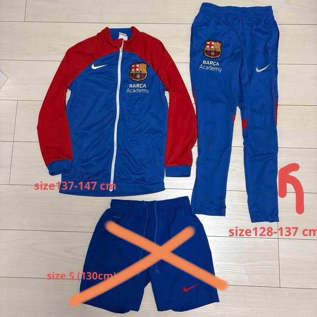 Nike BARCA Academy ピステ上下 130.140cm