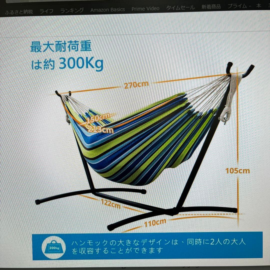 青・緑・白ストライプハンモック
