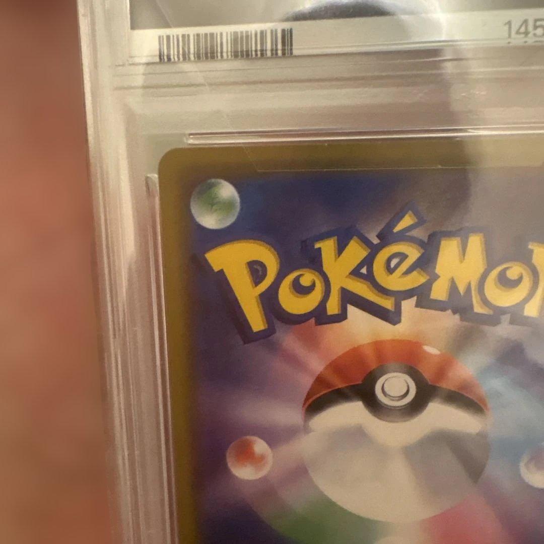 即日発送【ポケモンカード】高騰中！2019年　海で遊ぶピカチュウ PSA10