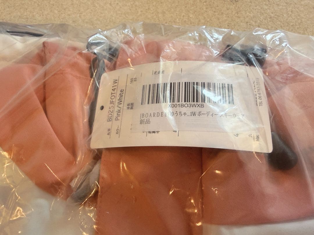 【新品未使用】　ゆうちゃみスノーウェア