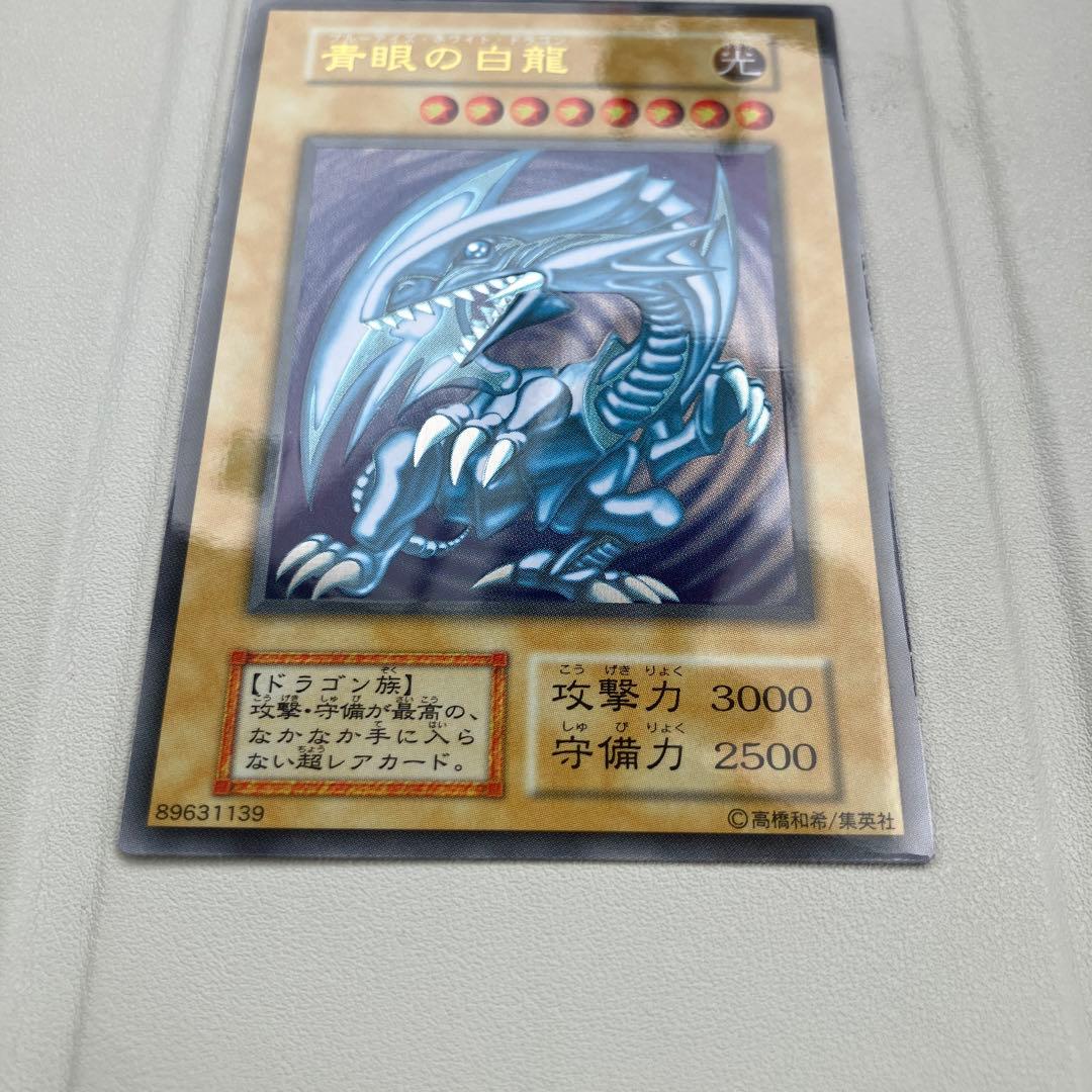 青眼の白龍