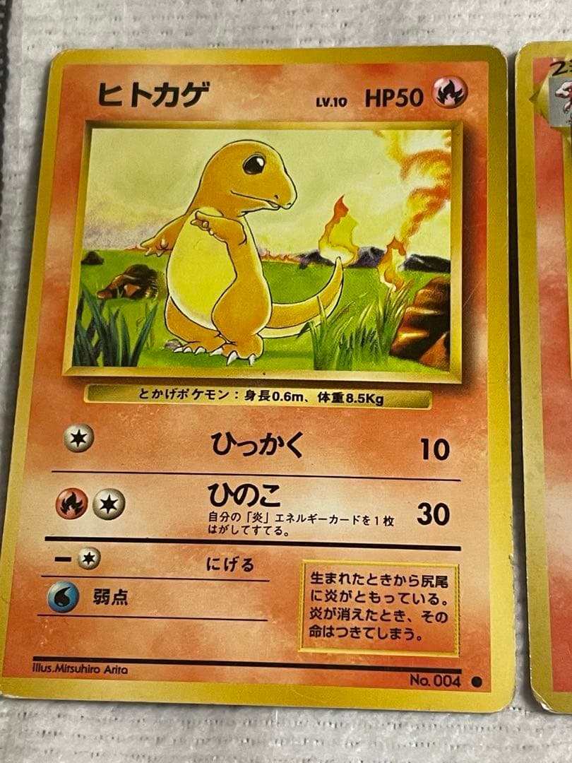 旧裏 ポケモンカード リザードン リザード ヒトカゲ セット