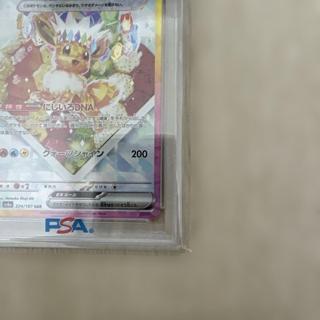 2024 ポケモンカード Eevee ex #224 PSA 10