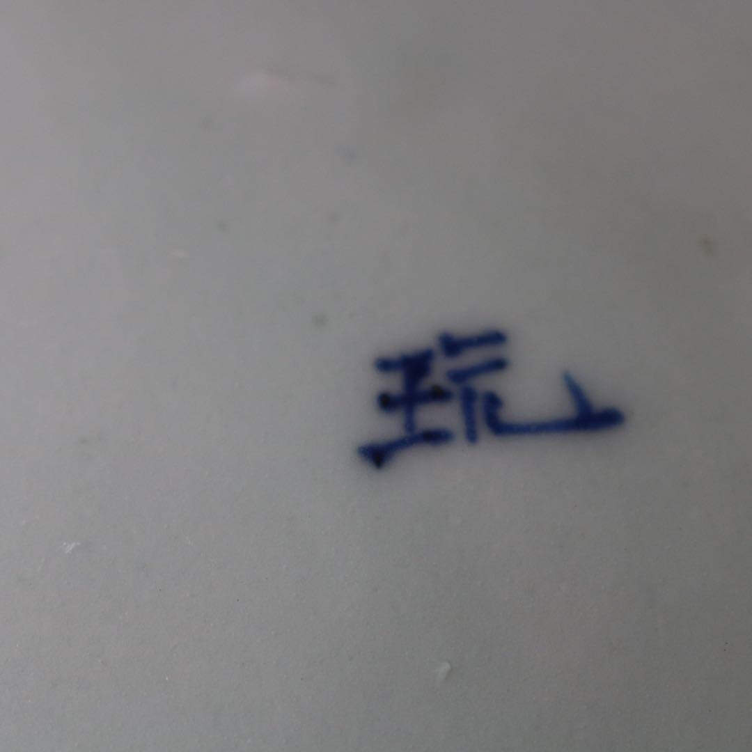 伊万里 染付青磁　草花文 輪花大皿 玩銘 骨董古美術古民藝茶道具懐石