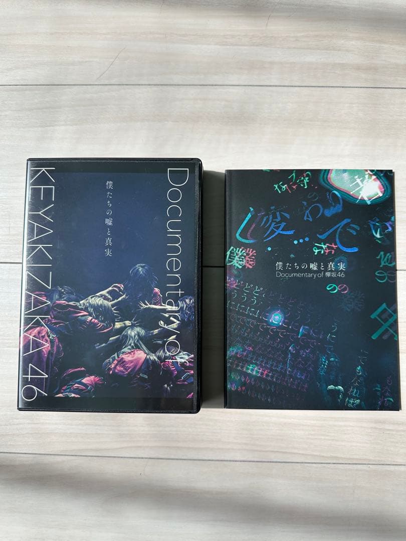 日向坂46 DVD・CD セット