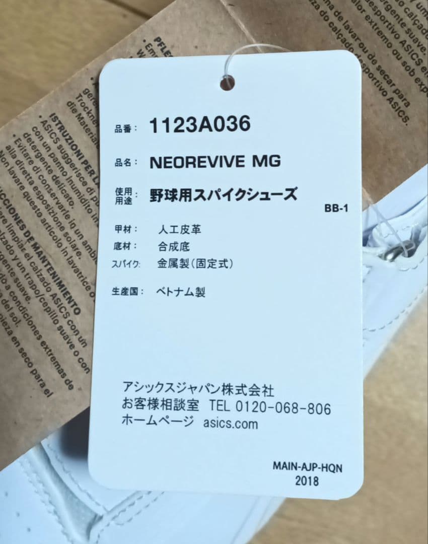 アシックス 1123A036 NEOREVIVE MG　25.0cm