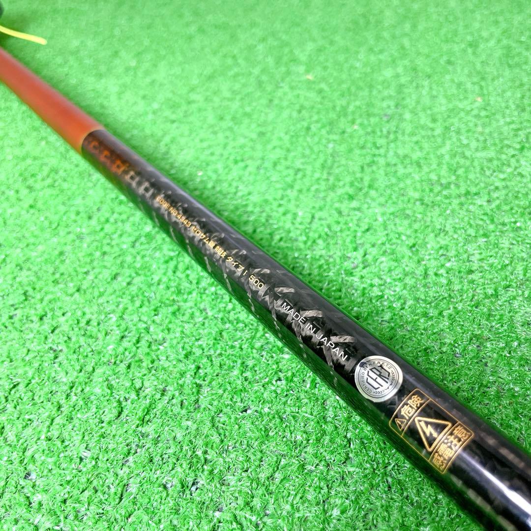 美品！宇崎日新 ゼロサム 磯 競技 タイプI 500 磯竿