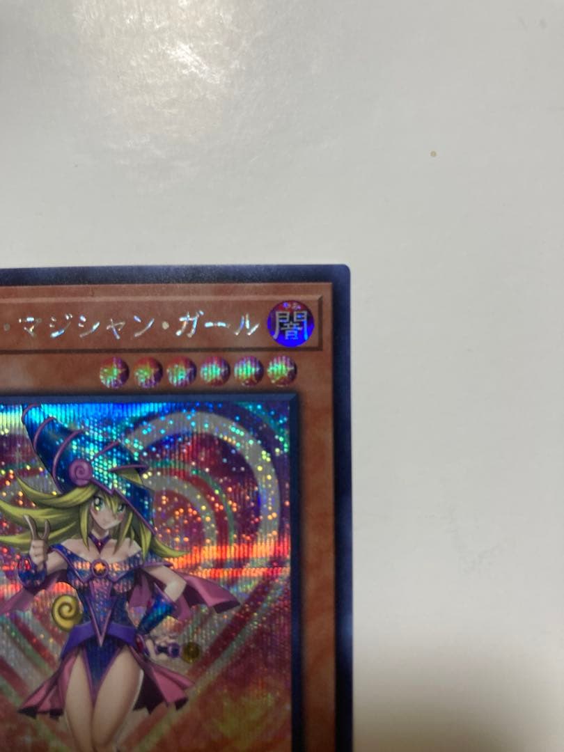 ブラックマジシャンガール　遊戯王20th SE