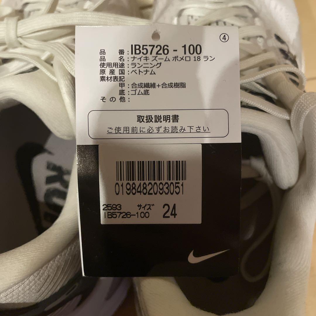 Nike Zoom ボメロ18スニーカー 24cm