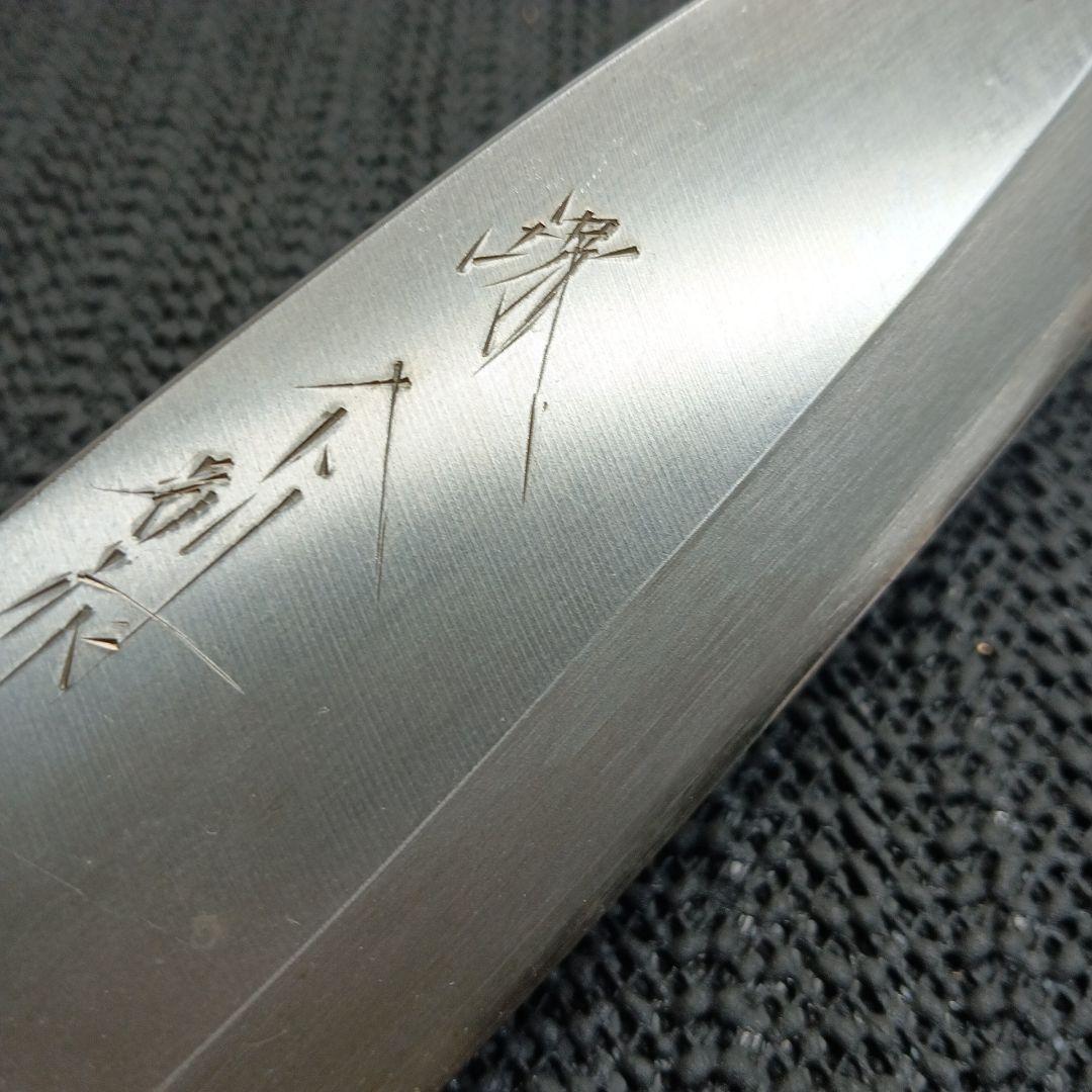 出刃包丁 特殊銅 包丁 堺市の職人