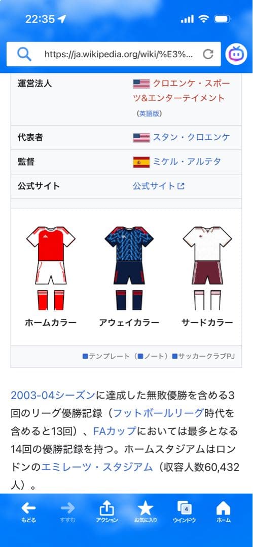 【新品】adidas Arsenal Game Jersey(replica)