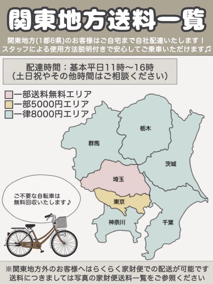 新生活応援セール開催中　電動自転車　YAMAHA PAS パスナチュラS