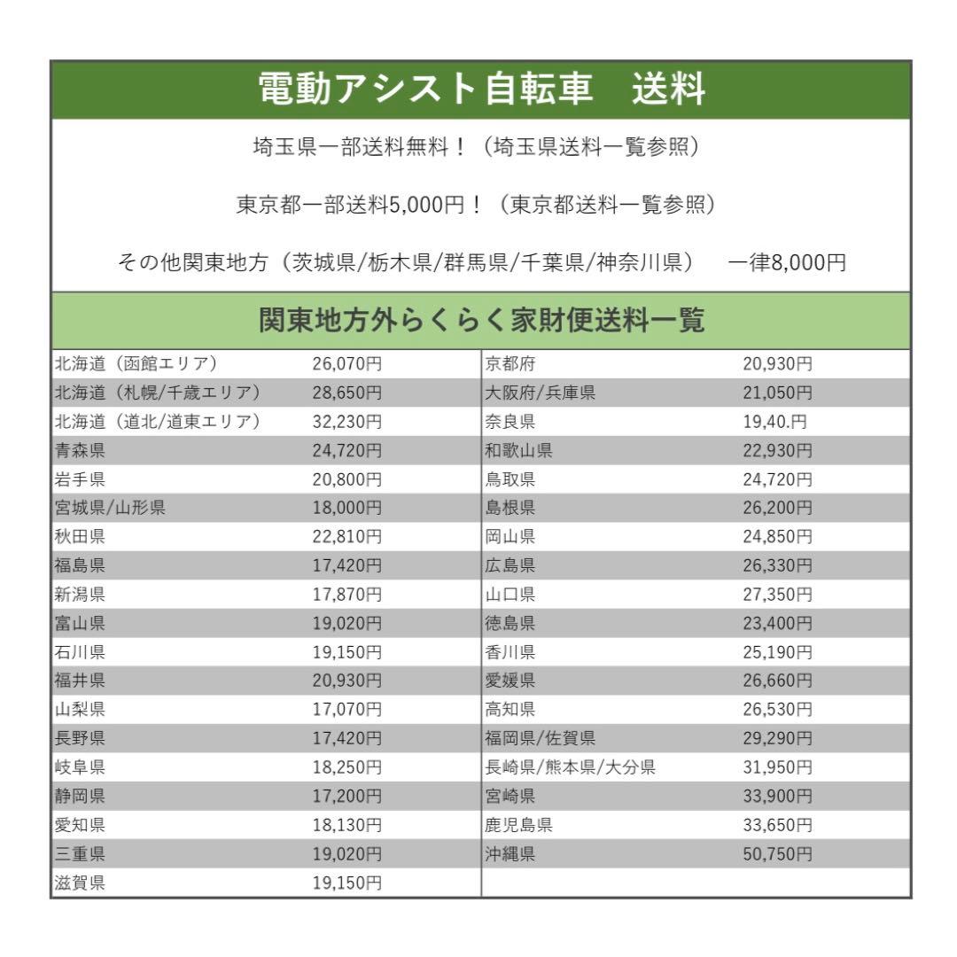 新生活応援セール開催中　電動自転車　YAMAHA PAS パスナチュラS
